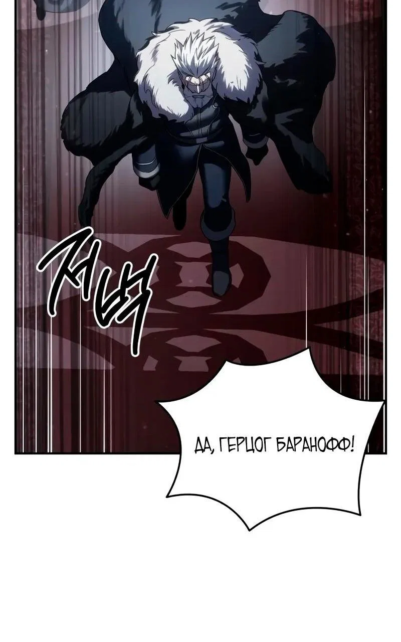 Read Звёздный мастер меча RU Manga Online