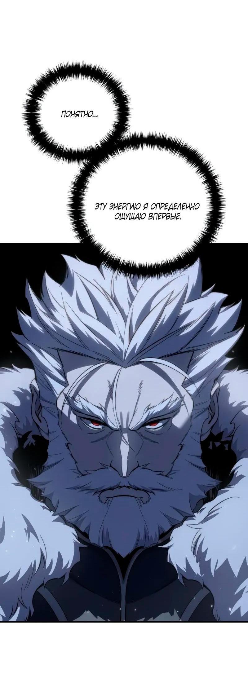 Read Звёздный мастер меча RU Manga Online