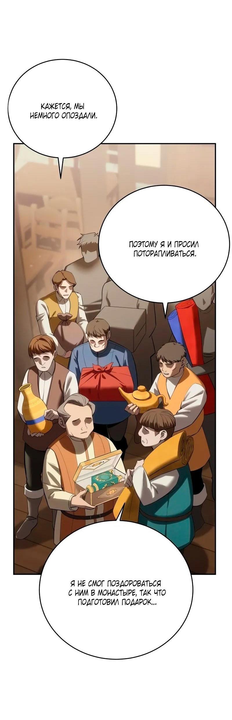 Read Звёздный мастер меча RU Manga Online