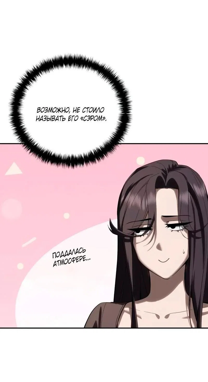 Read Звёздный мастер меча RU Manga Online