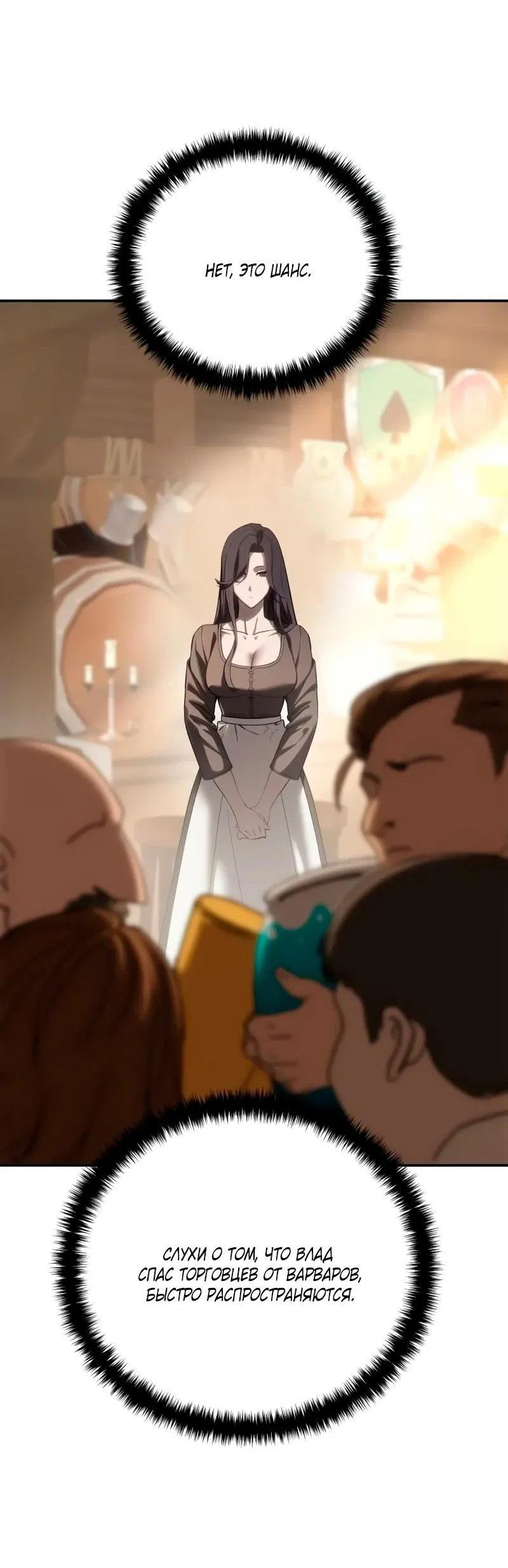 Read Звёздный мастер меча RU Manga Online