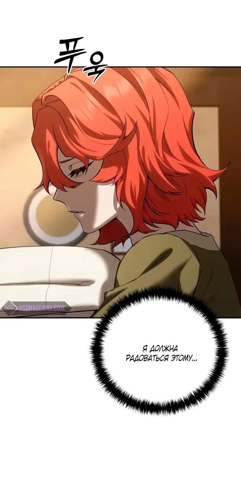 Read Звёздный мастер меча RU Manga Online