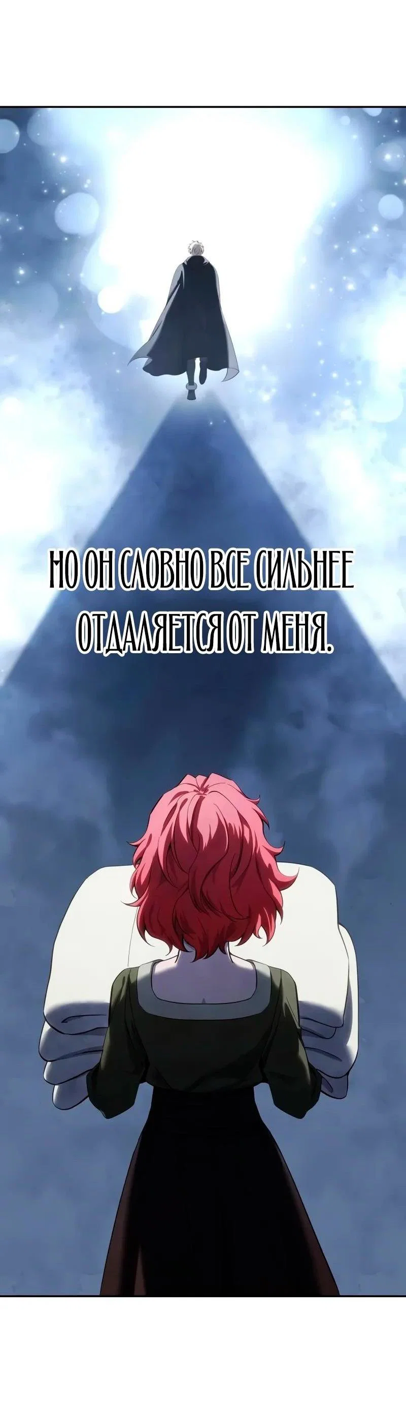 Read Звёздный мастер меча RU Manga Online