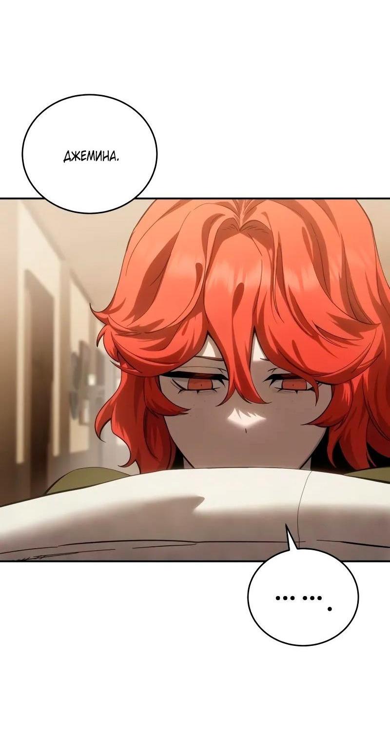 Read Звёздный мастер меча RU Manga Online