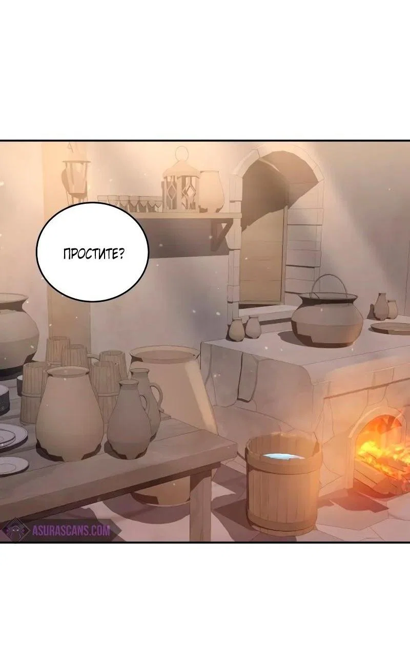 Read Звёздный мастер меча RU Manga Online