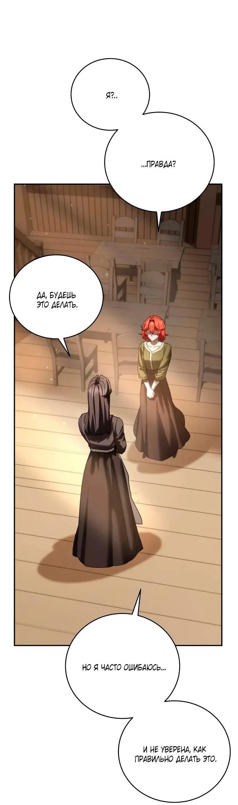 Read Звёздный мастер меча RU Manga Online