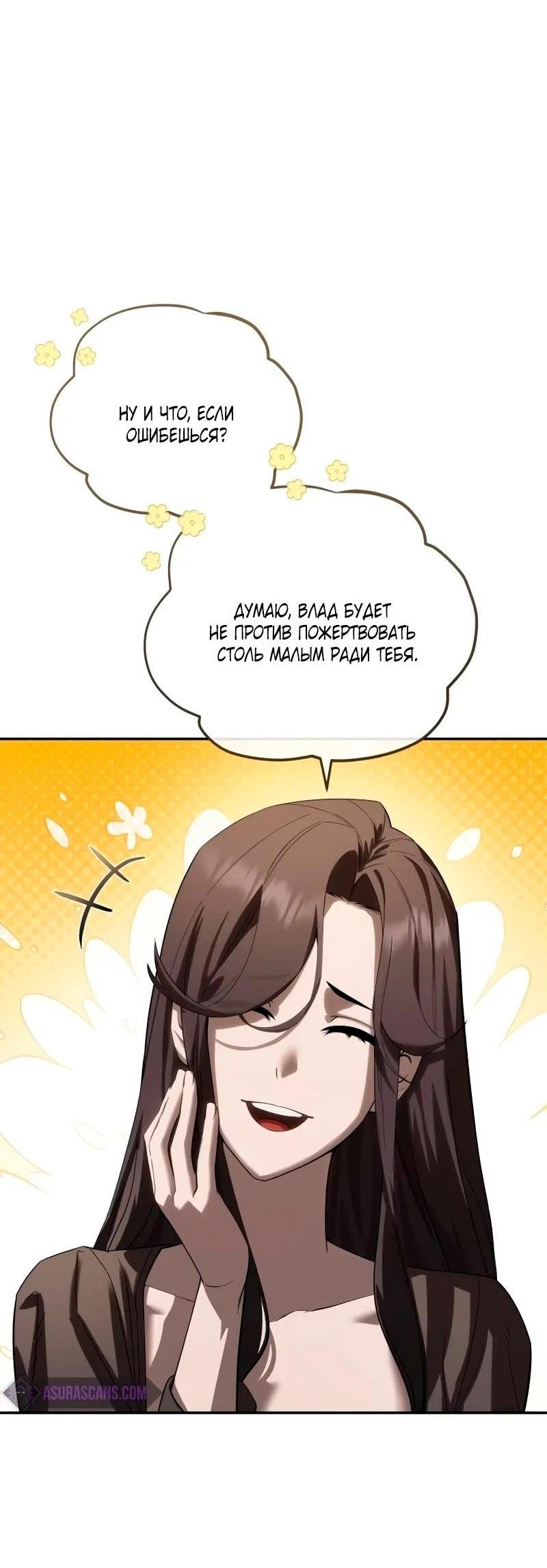 Read Звёздный мастер меча RU Manga Online