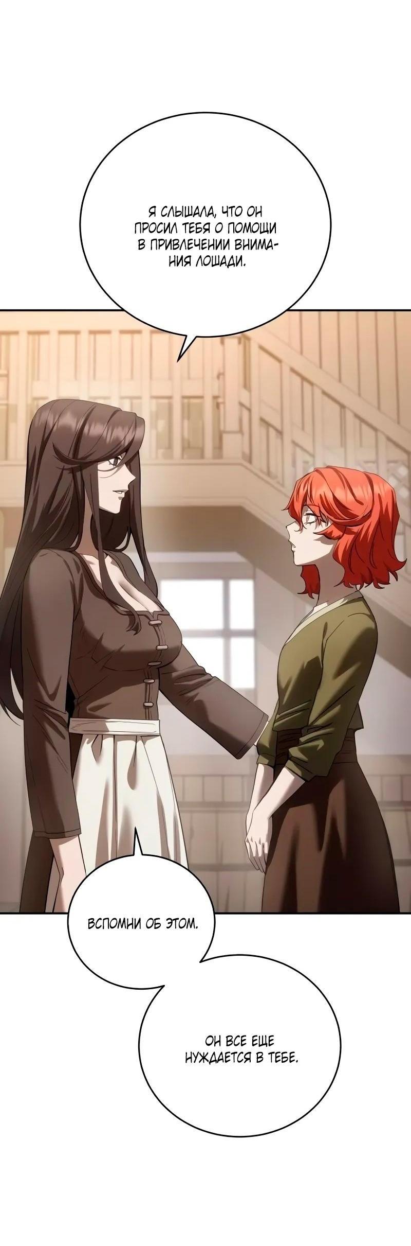 Read Звёздный мастер меча RU Manga Online