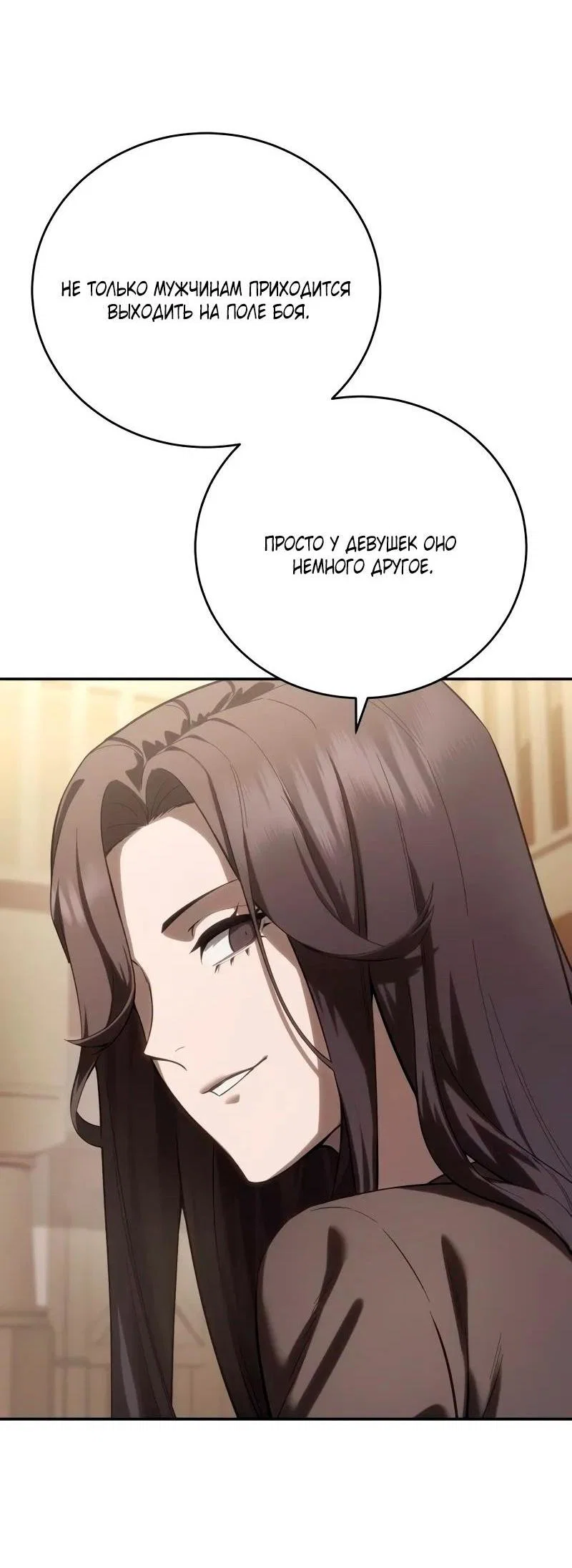 Read Звёздный мастер меча RU Manga Online