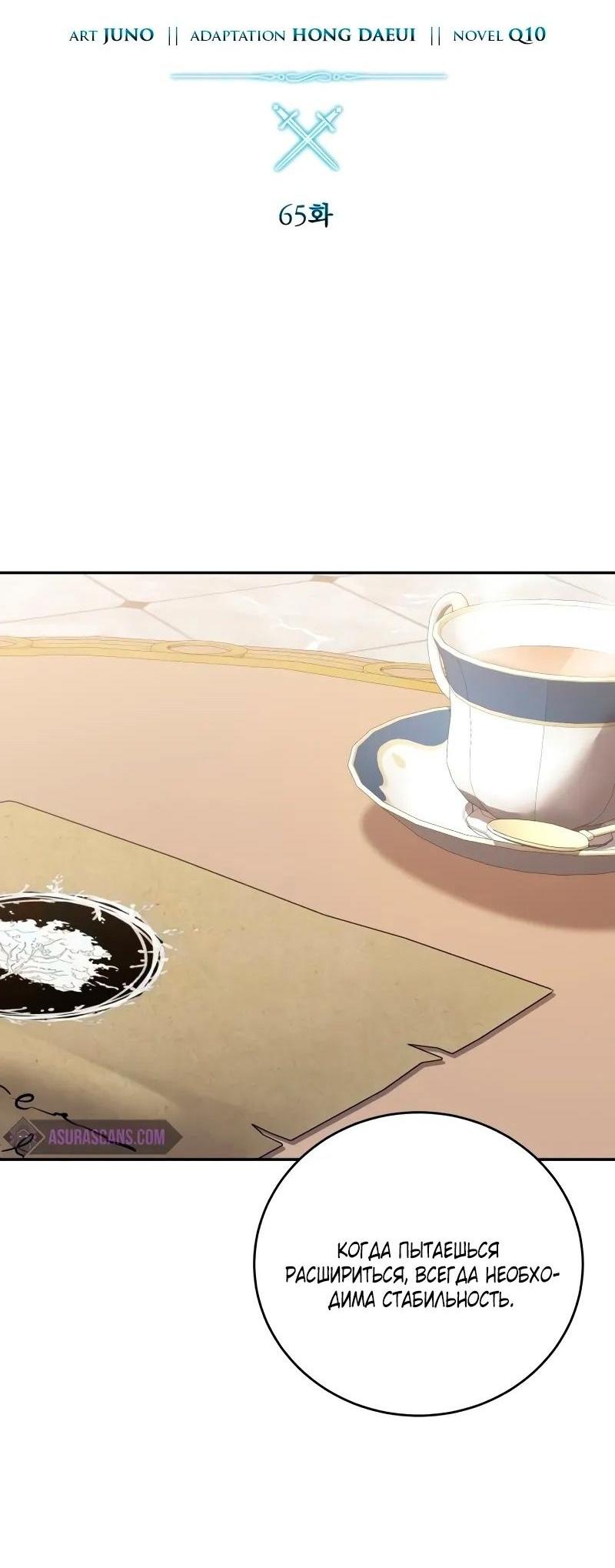 Read Звёздный мастер меча RU Manga Online