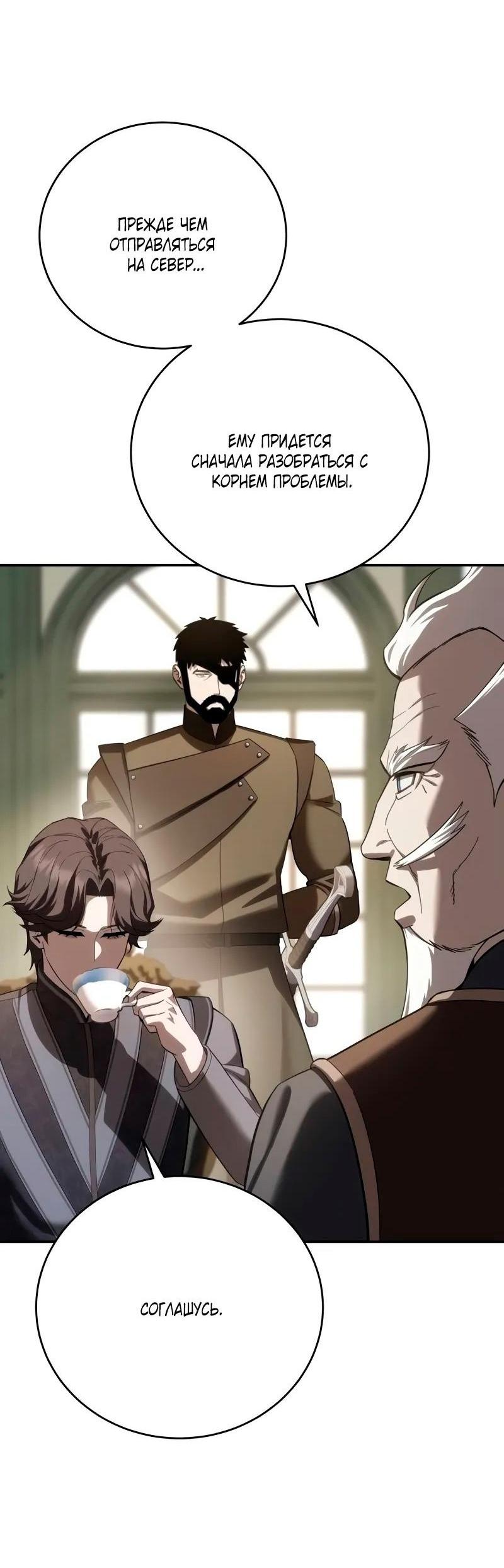 Read Звёздный мастер меча RU Manga Online