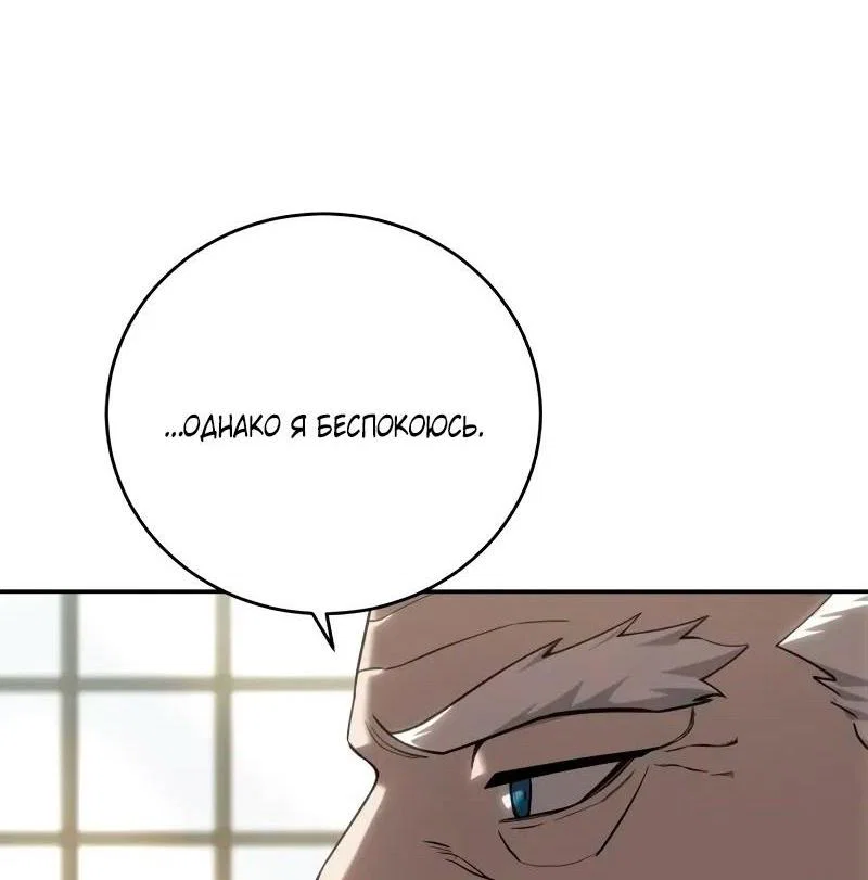 Read Звёздный мастер меча RU Manga Online