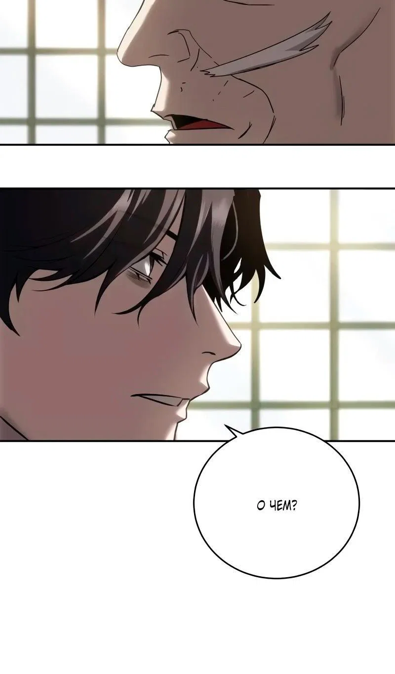 Read Звёздный мастер меча RU Manga Online