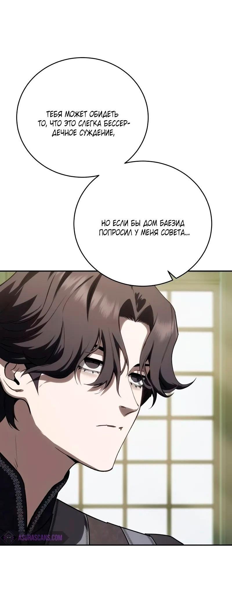 Read Звёздный мастер меча RU Manga Online