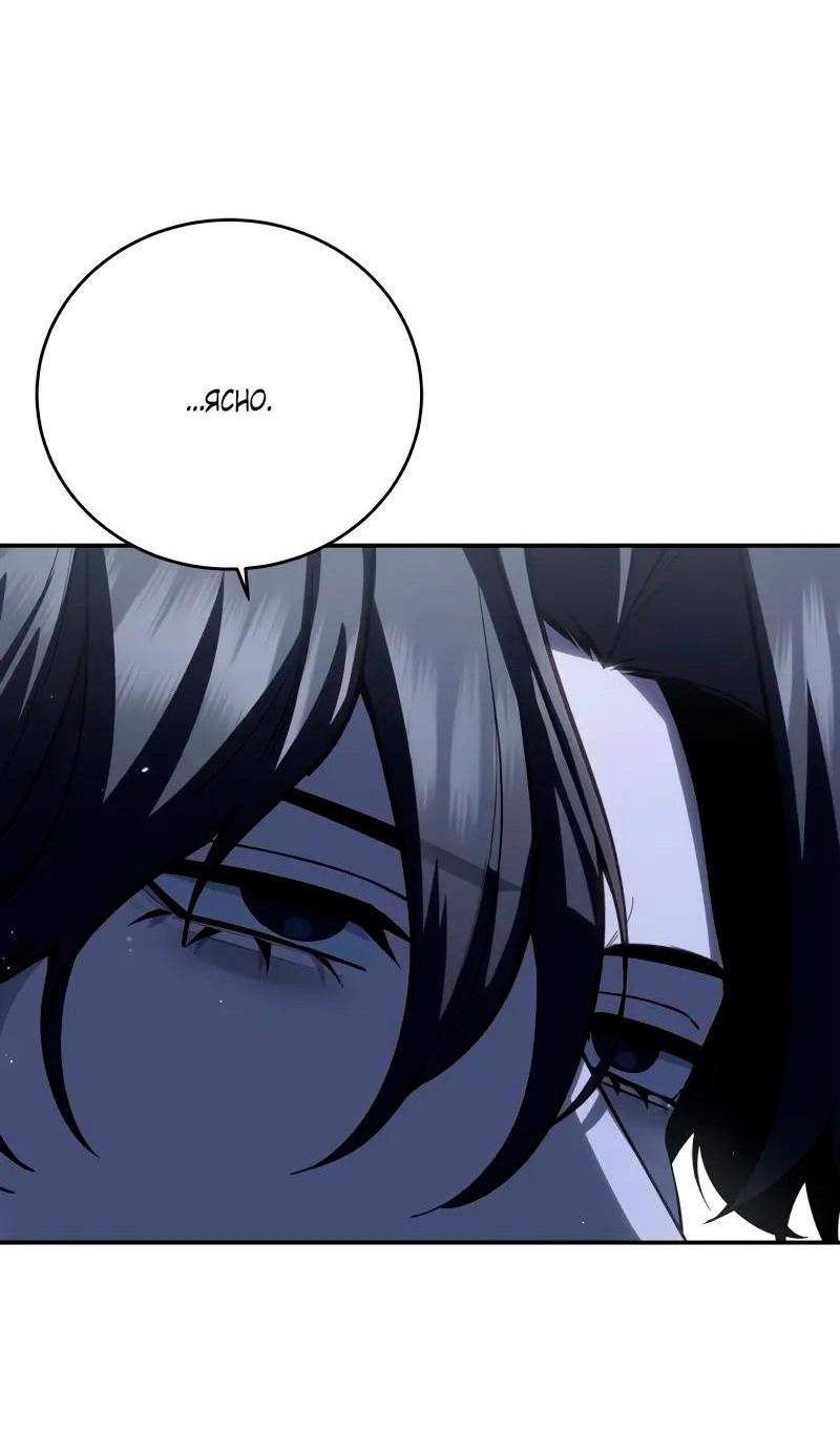 Read Звёздный мастер меча RU Manga Online