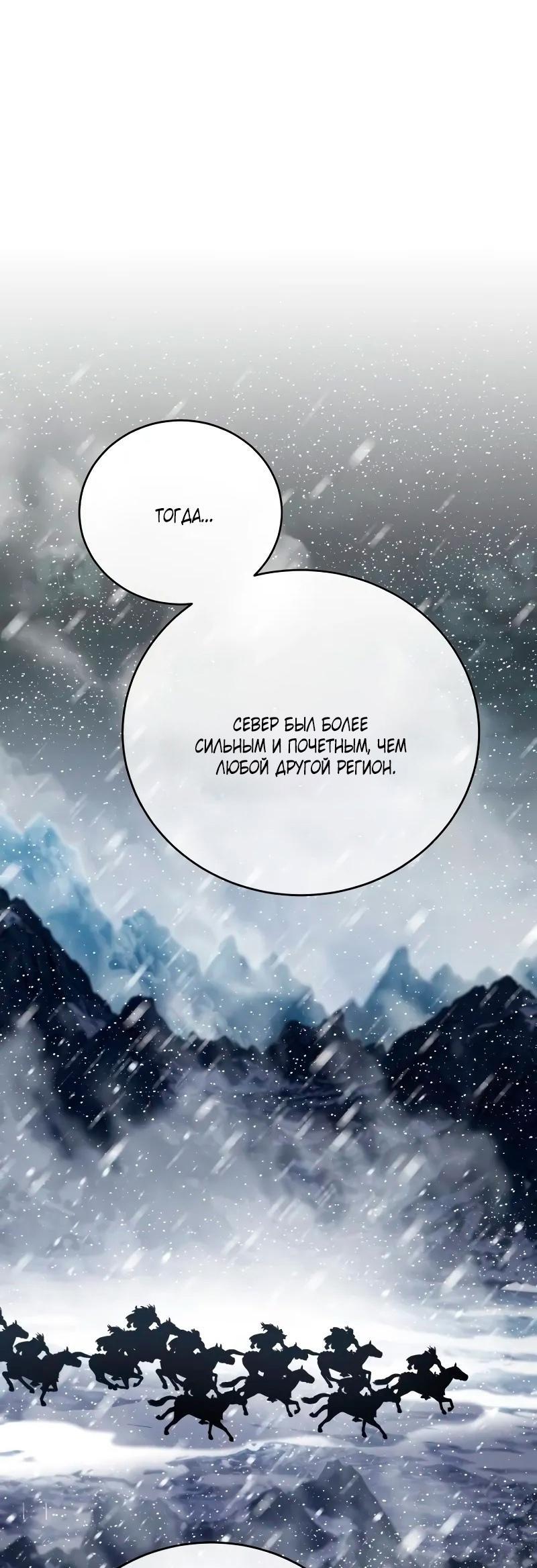 Read Звёздный мастер меча RU Manga Online