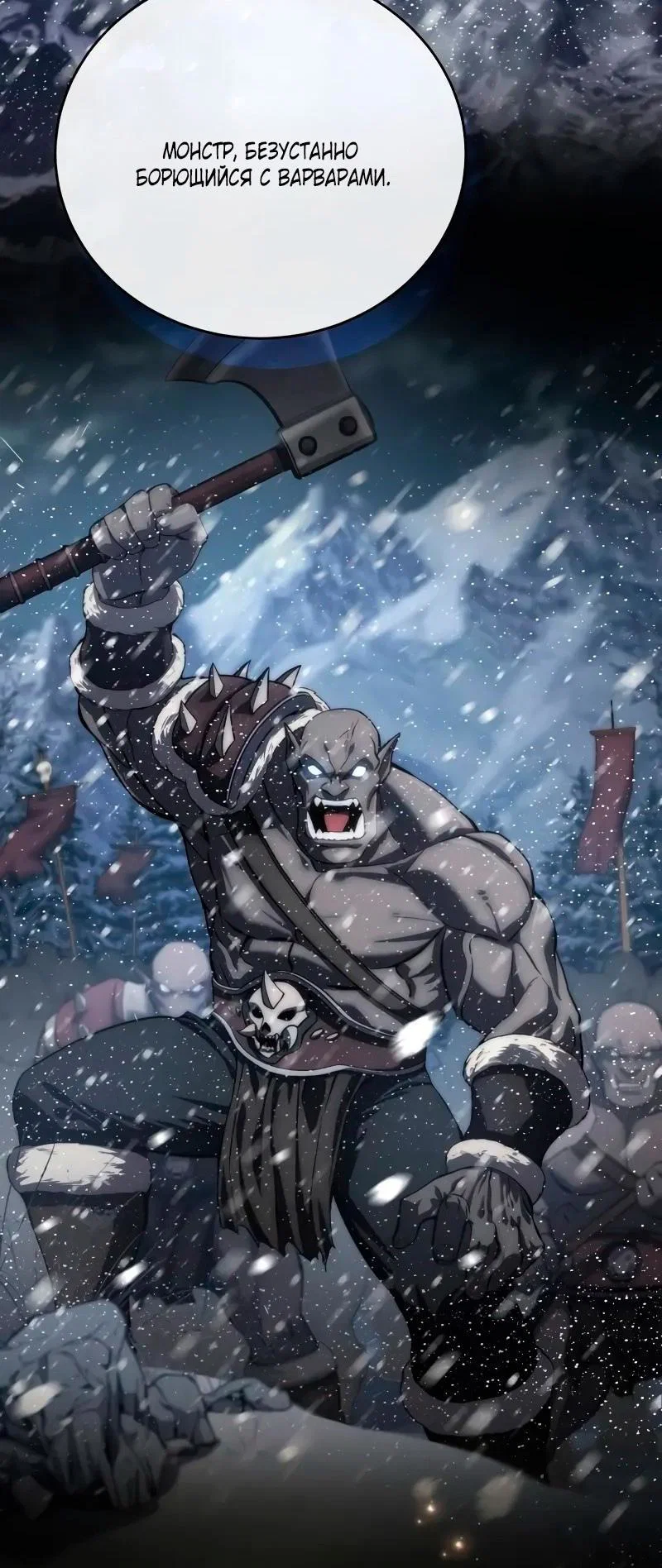 Read Звёздный мастер меча RU Manga Online