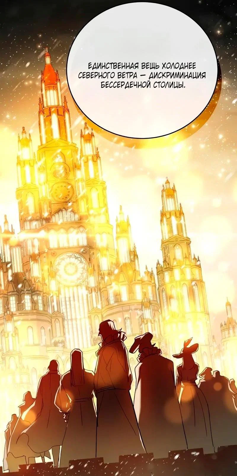 Read Звёздный мастер меча RU Manga Online