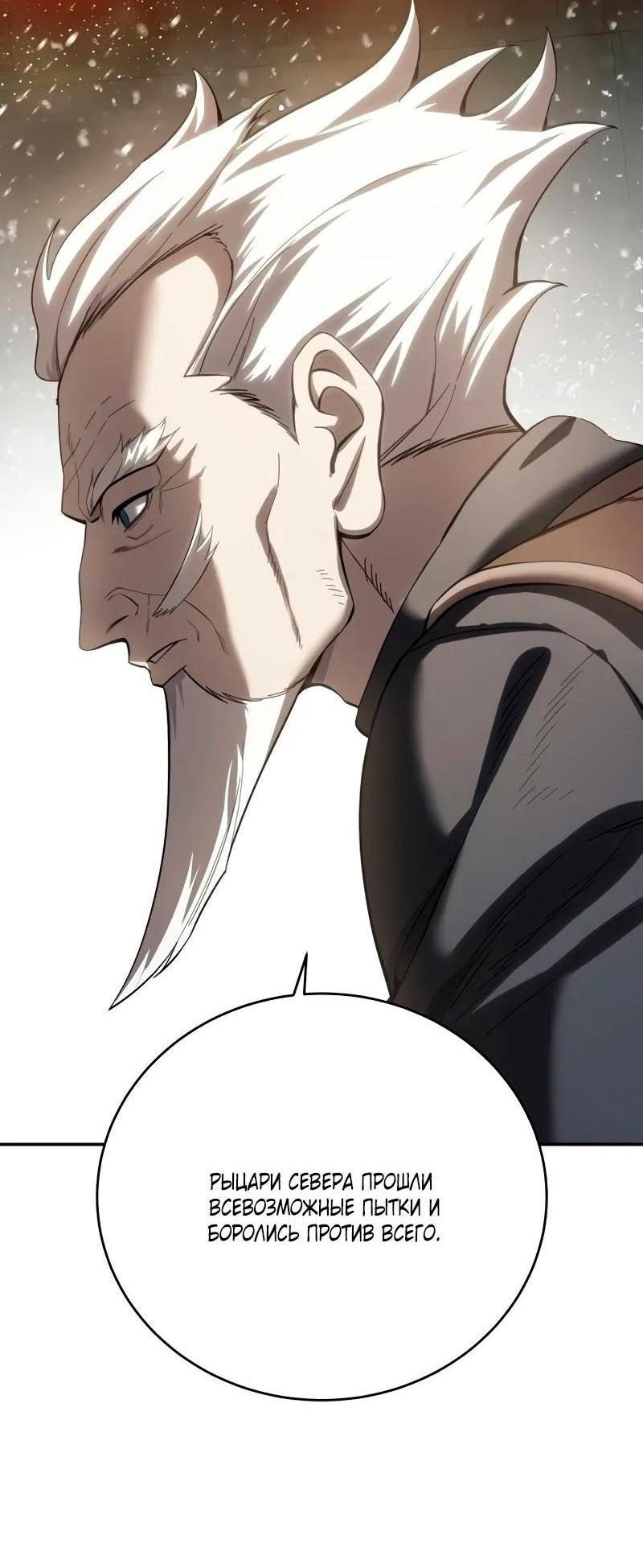 Read Звёздный мастер меча RU Manga Online