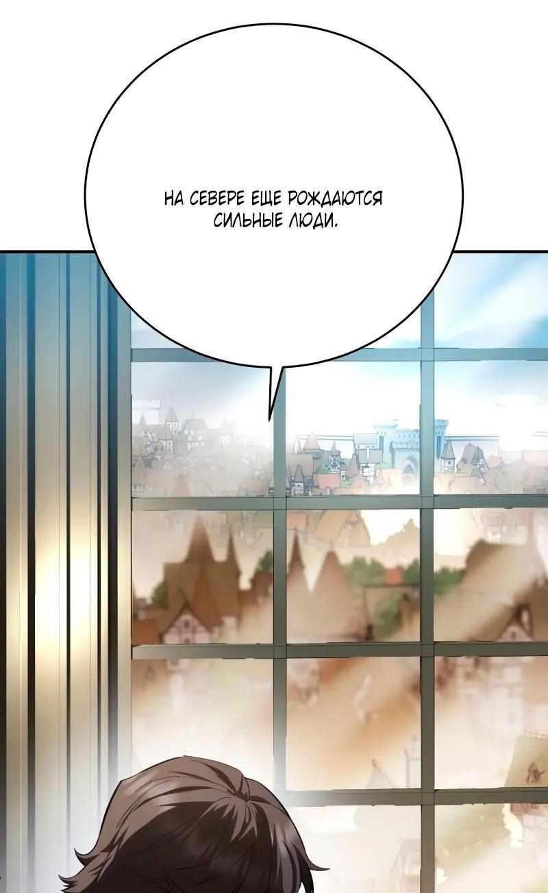 Read Звёздный мастер меча RU Manga Online