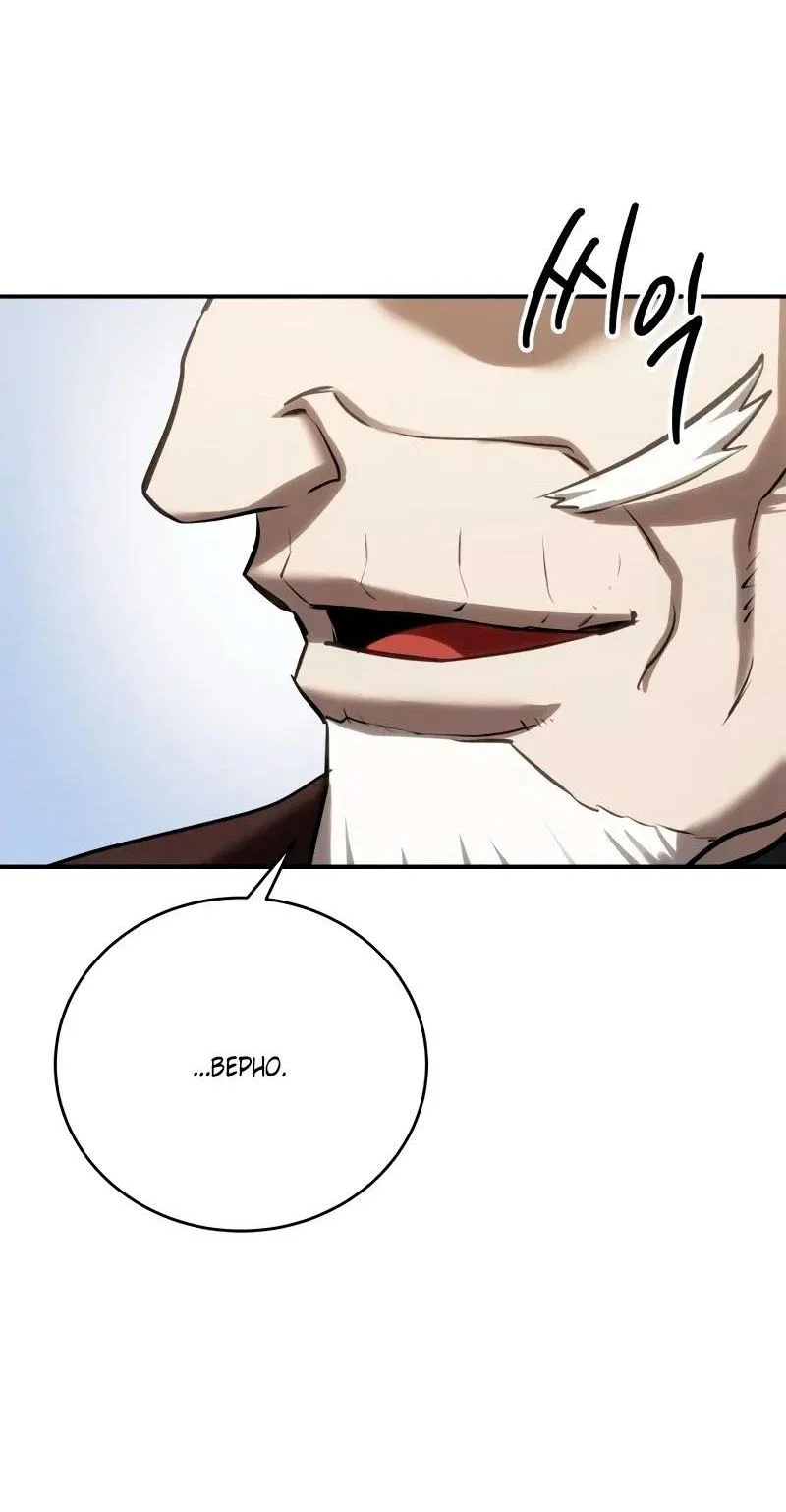 Read Звёздный мастер меча RU Manga Online