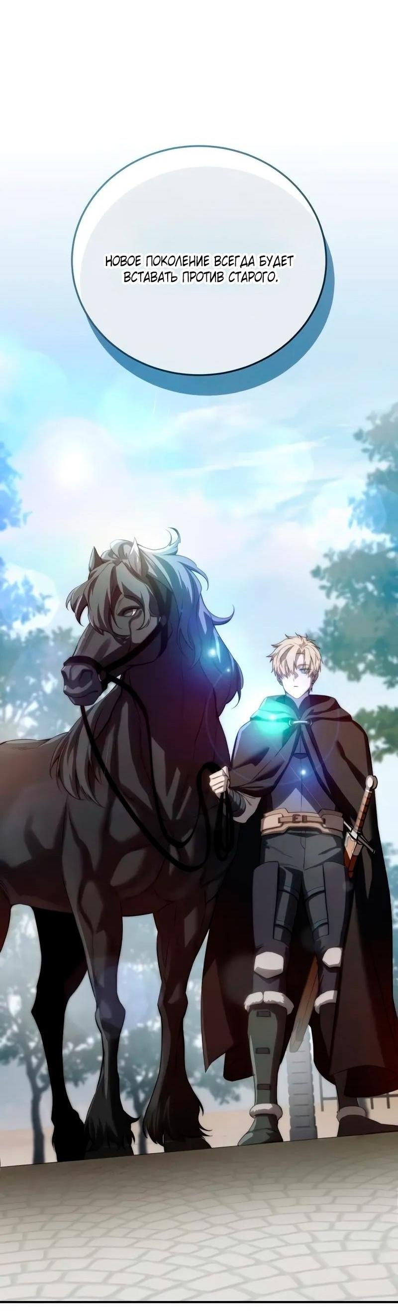 Read Звёздный мастер меча RU Manga Online