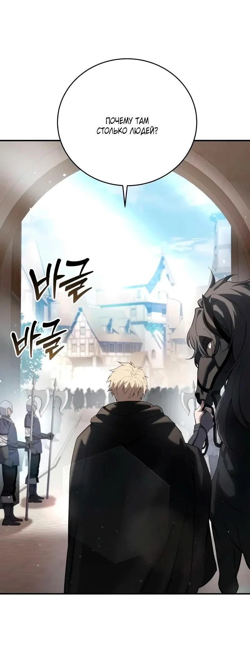 Read Звёздный мастер меча RU Manga Online
