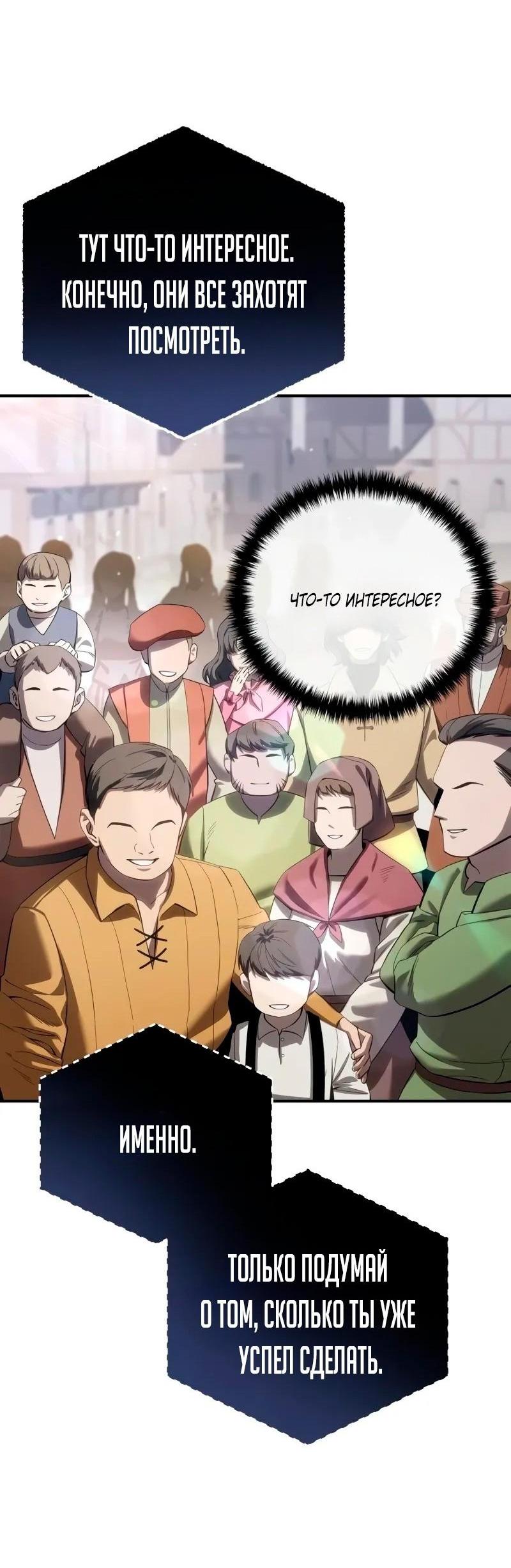 Read Звёздный мастер меча RU Manga Online