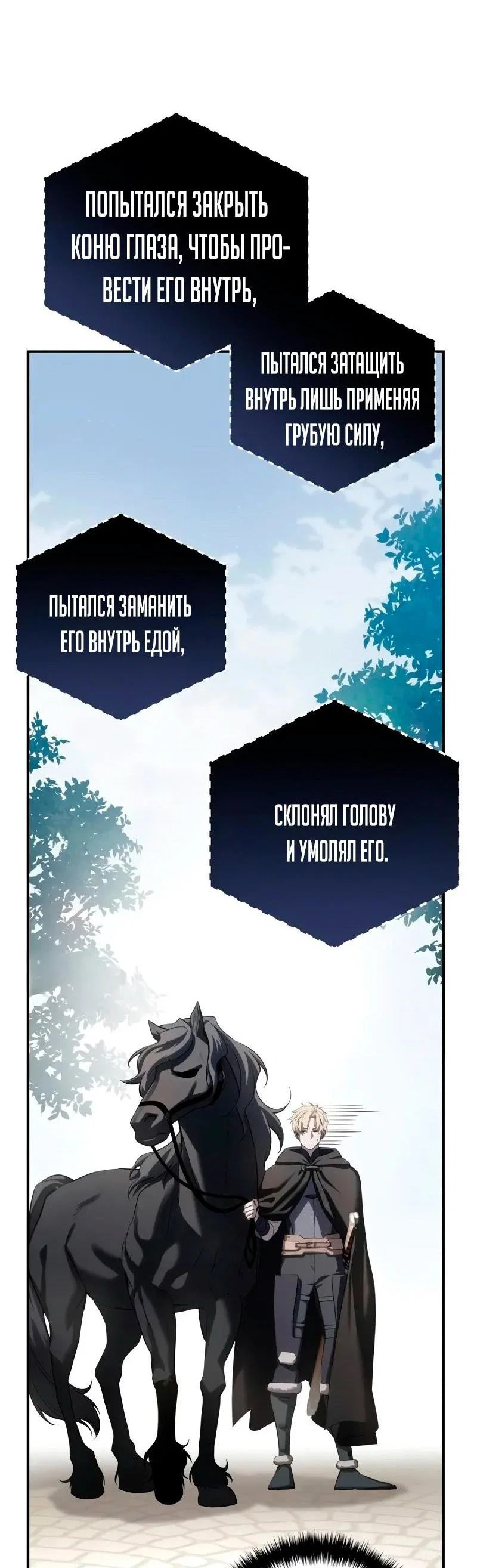 Read Звёздный мастер меча RU Manga Online
