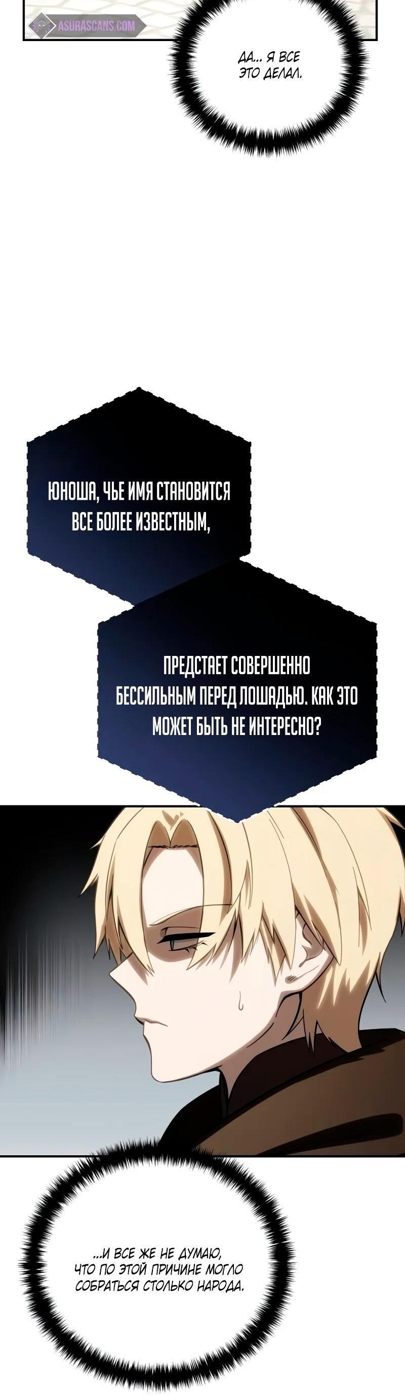 Read Звёздный мастер меча RU Manga Online