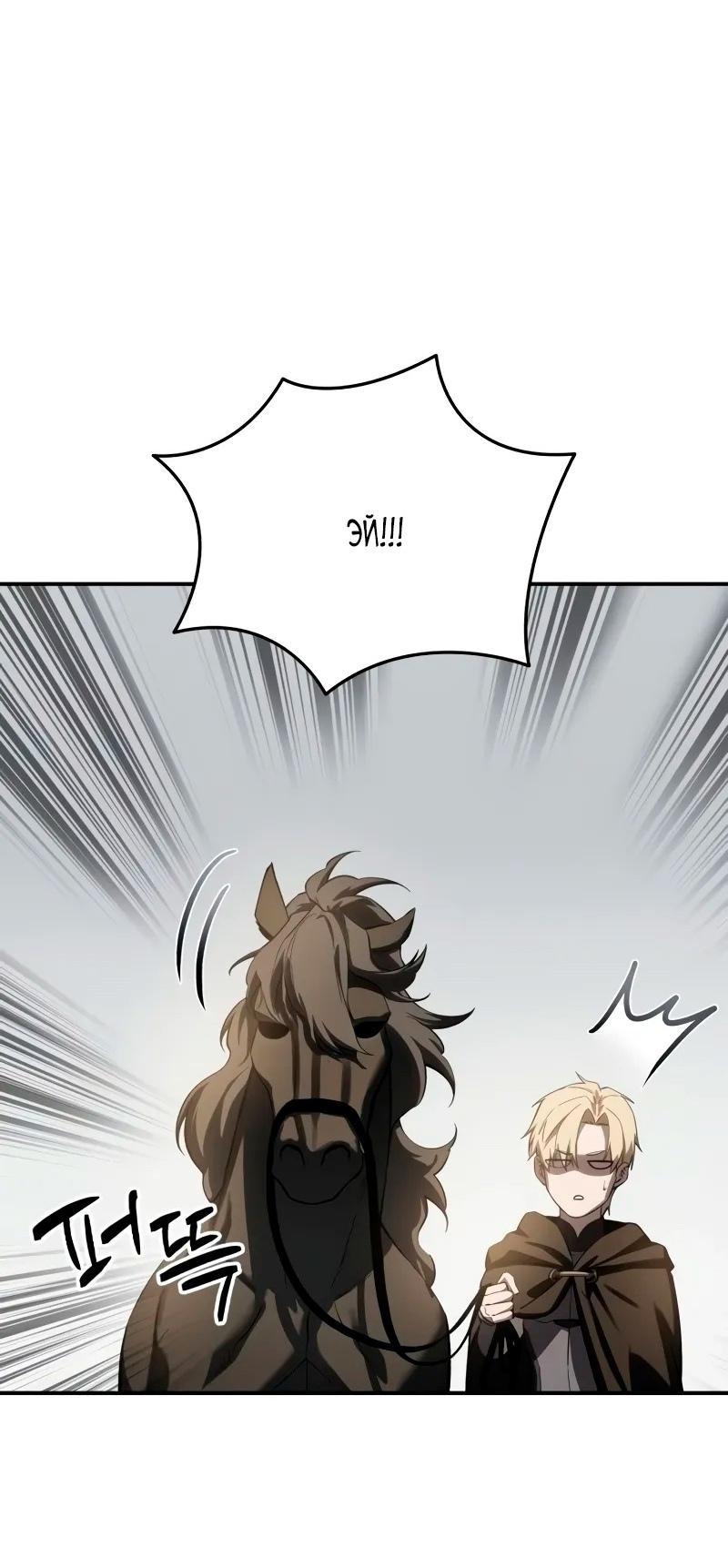 Read Звёздный мастер меча RU Manga Online