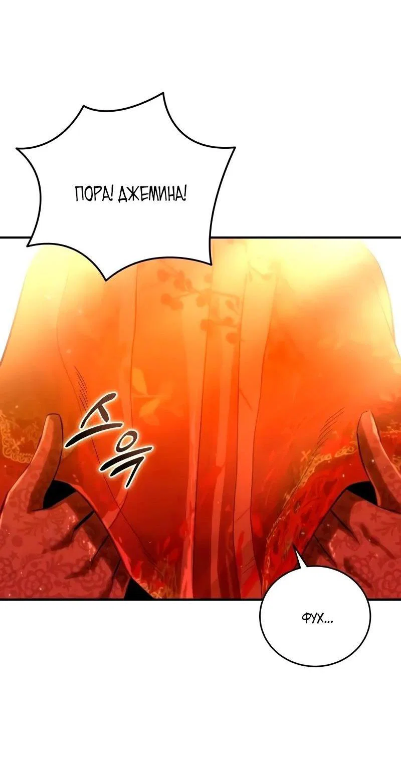 Read Звёздный мастер меча RU Manga Online