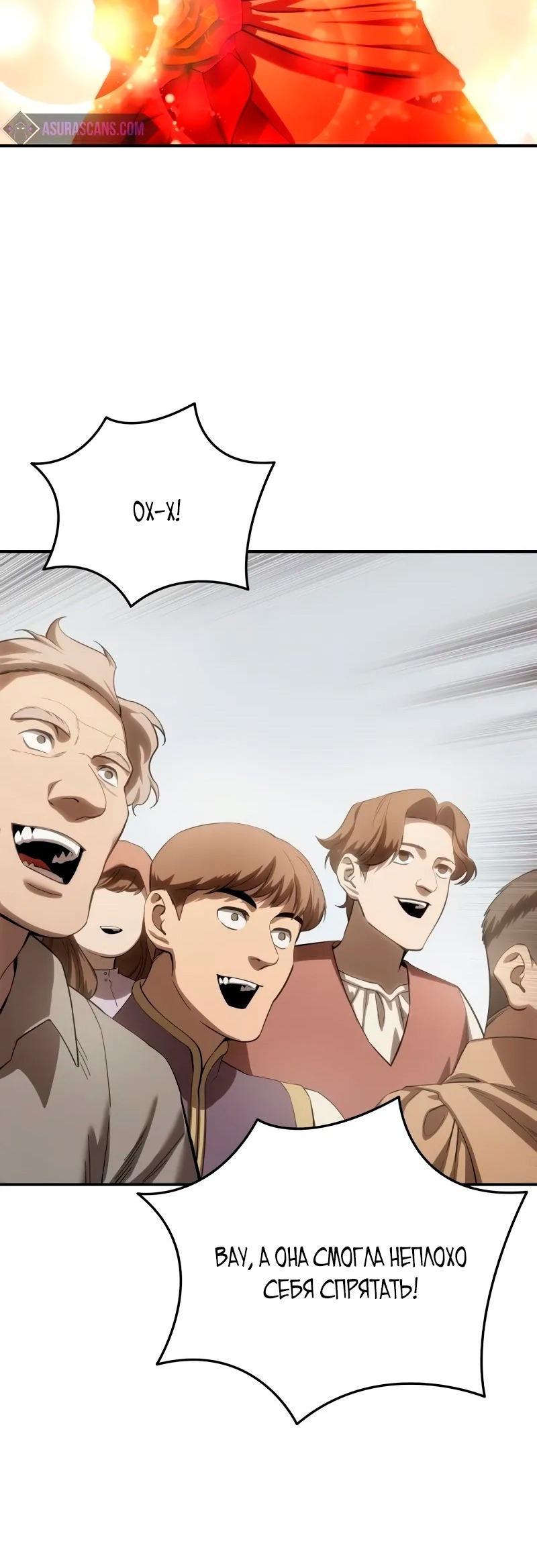 Read Звёздный мастер меча RU Manga Online