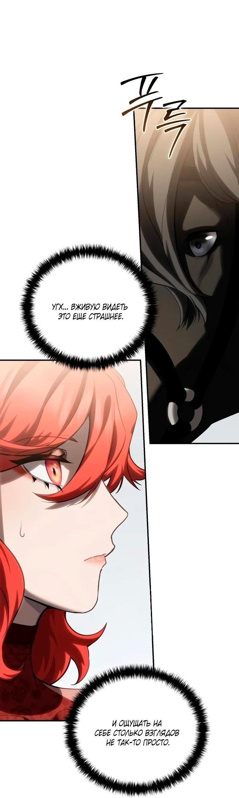 Read Звёздный мастер меча RU Manga Online