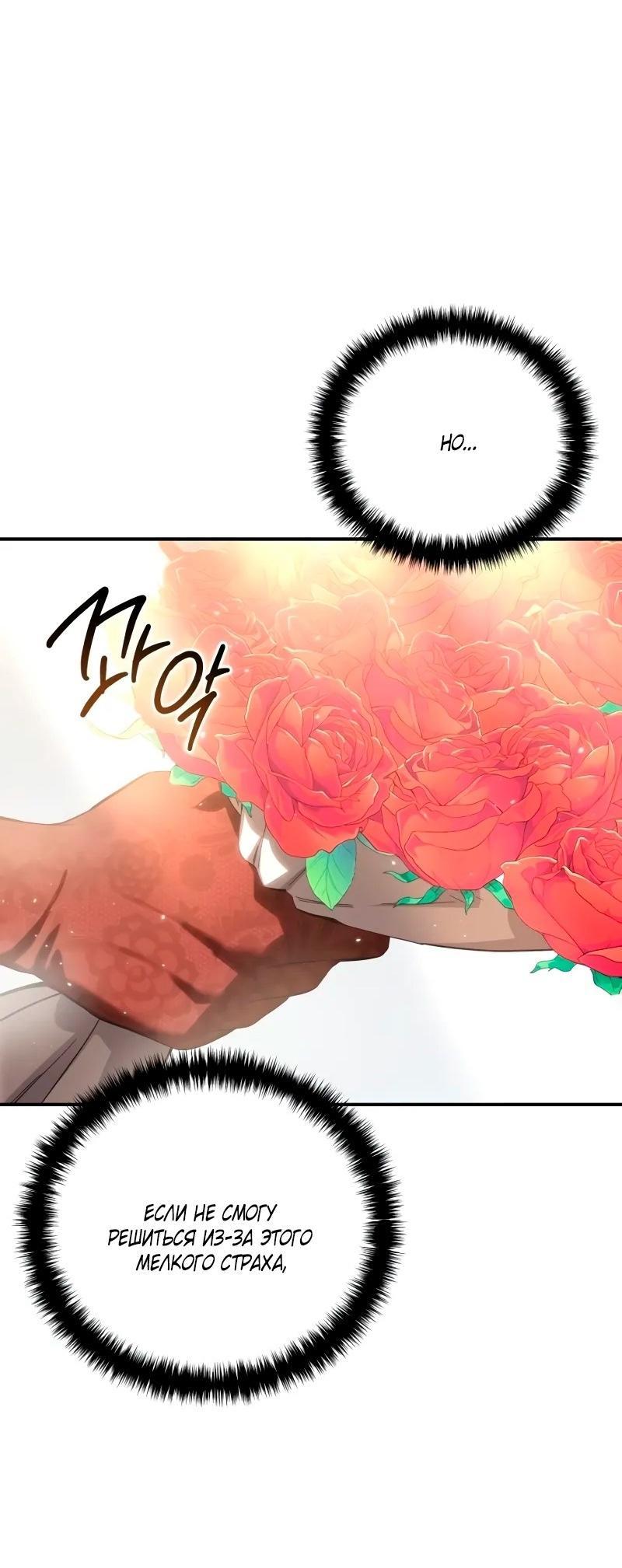 Read Звёздный мастер меча RU Manga Online