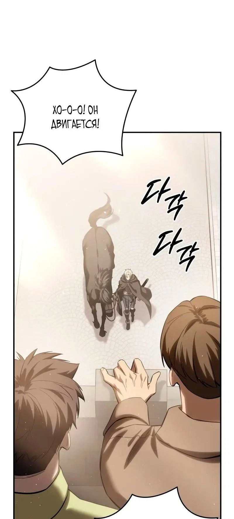 Read Звёздный мастер меча RU Manga Online
