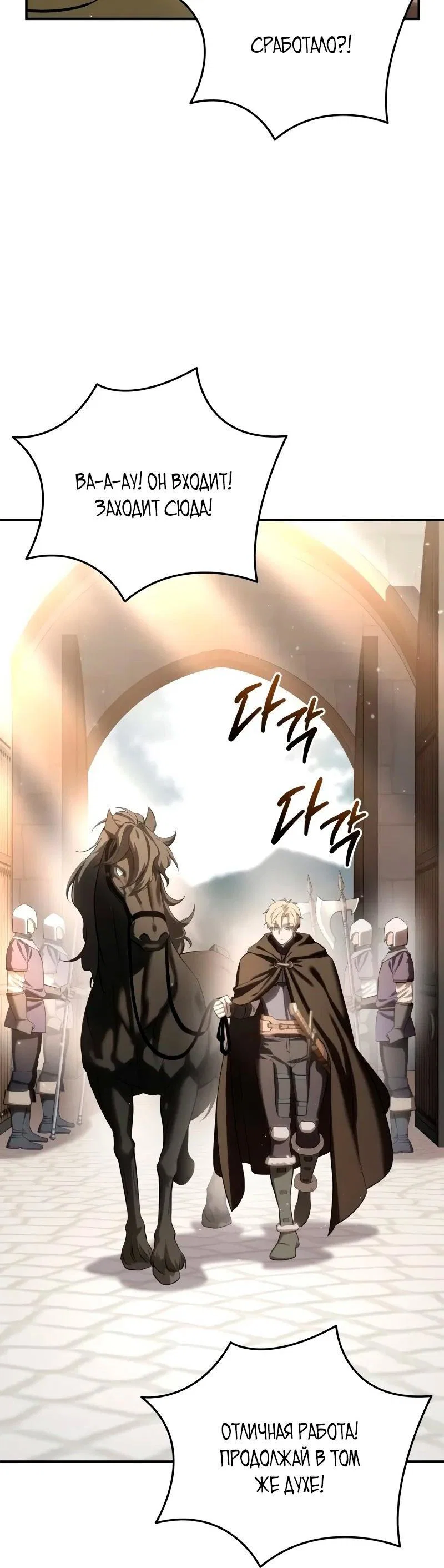Read Звёздный мастер меча RU Manga Online