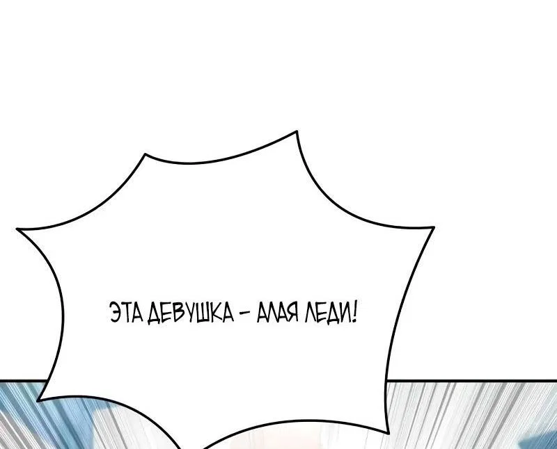 Read Звёздный мастер меча RU Manga Online