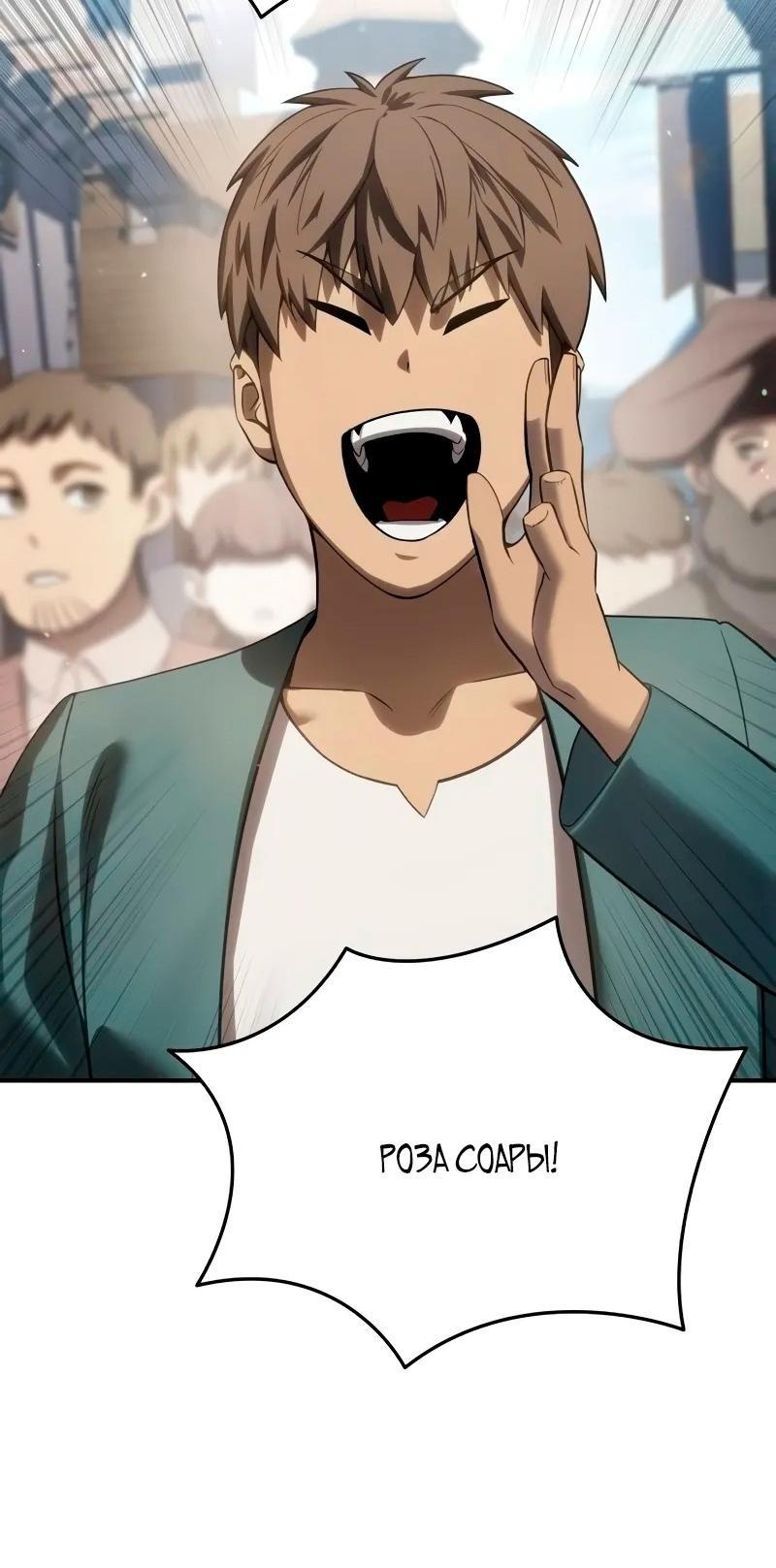 Read Звёздный мастер меча RU Manga Online