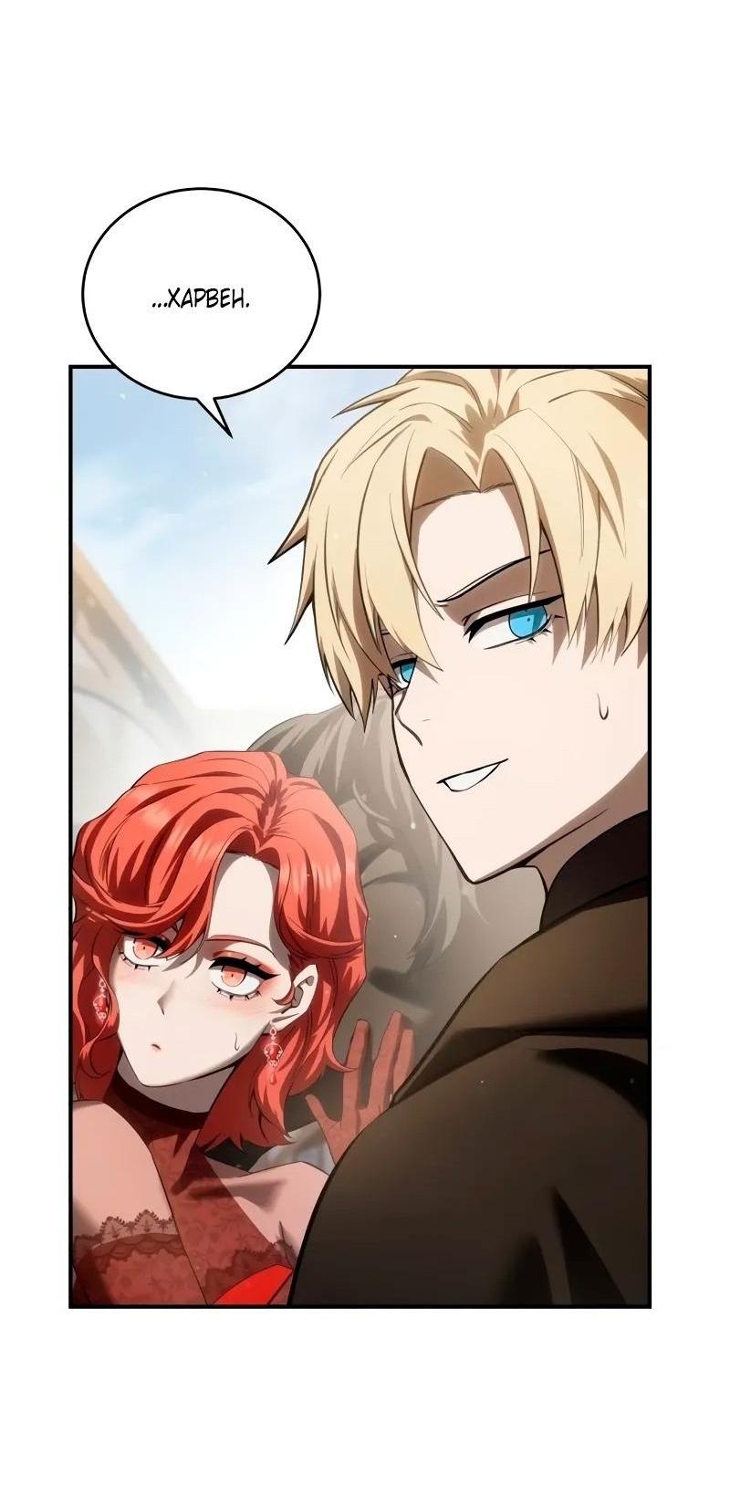 Read Звёздный мастер меча RU Manga Online
