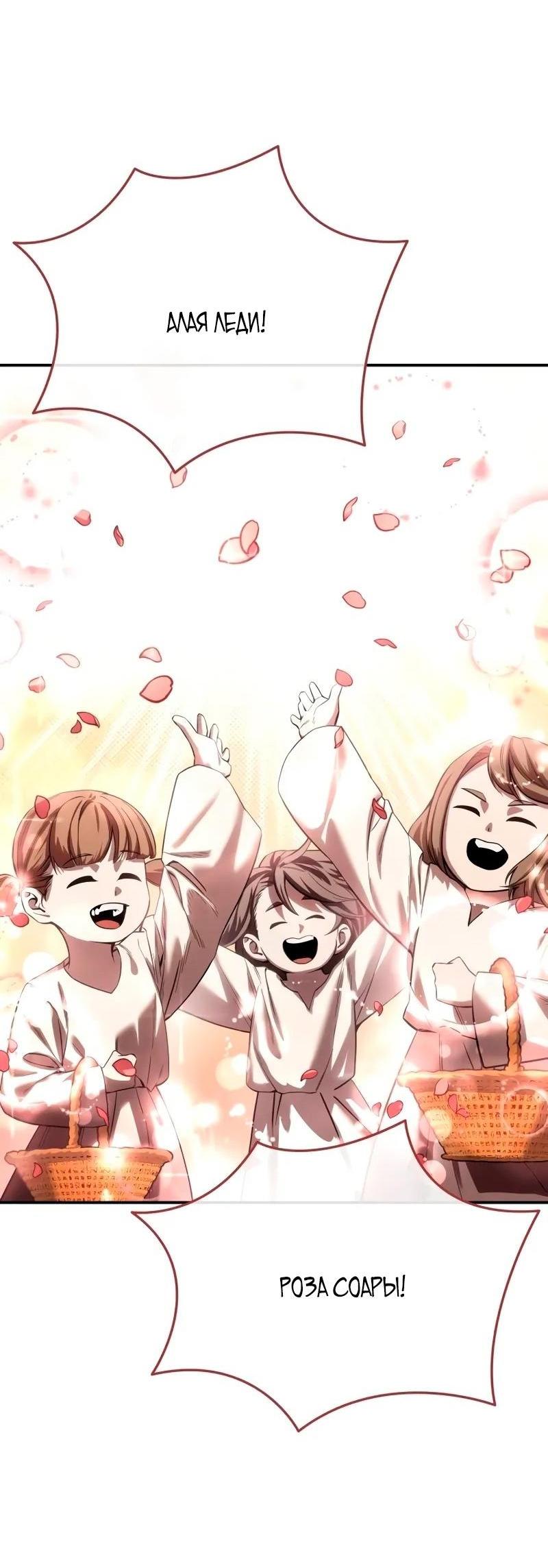 Read Звёздный мастер меча RU Manga Online