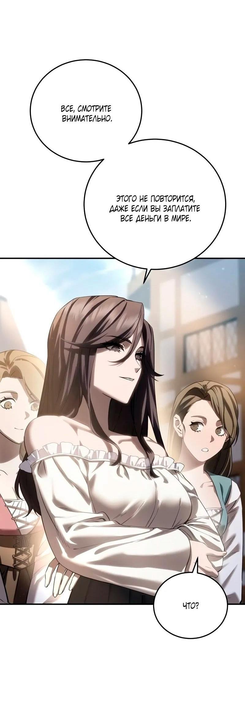 Read Звёздный мастер меча RU Manga Online