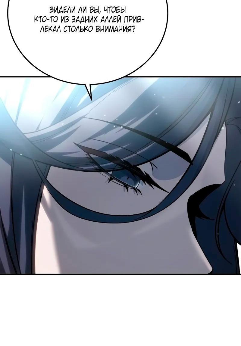 Read Звёздный мастер меча RU Manga Online