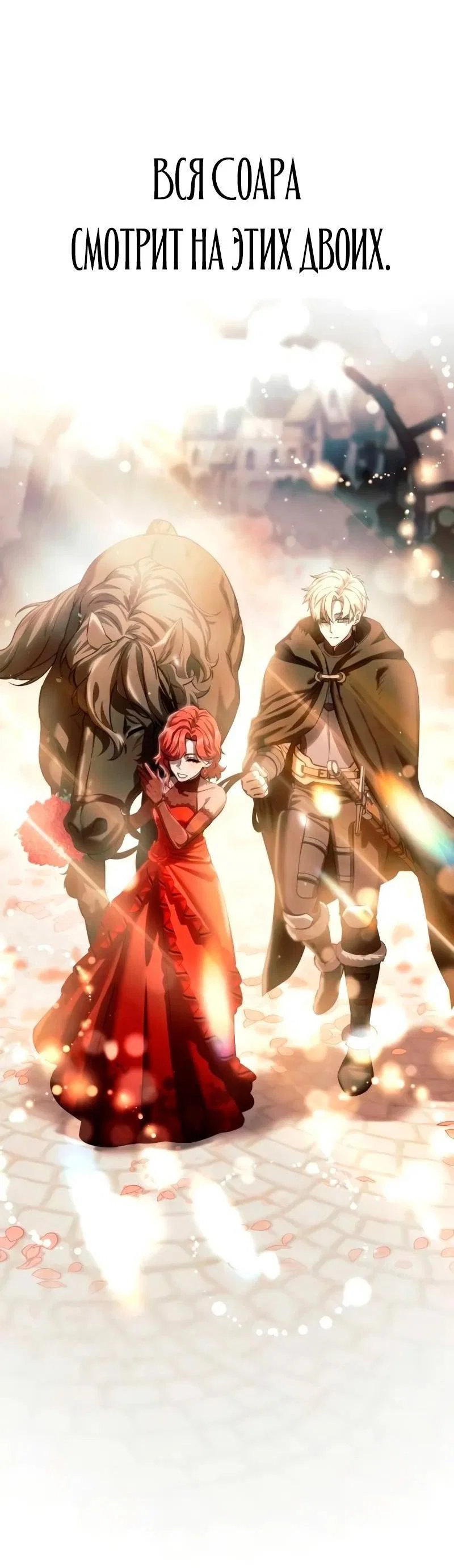 Read Звёздный мастер меча RU Manga Online