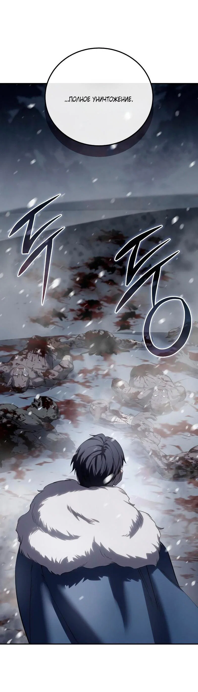 Read Звёздный мастер меча RU Manga Online