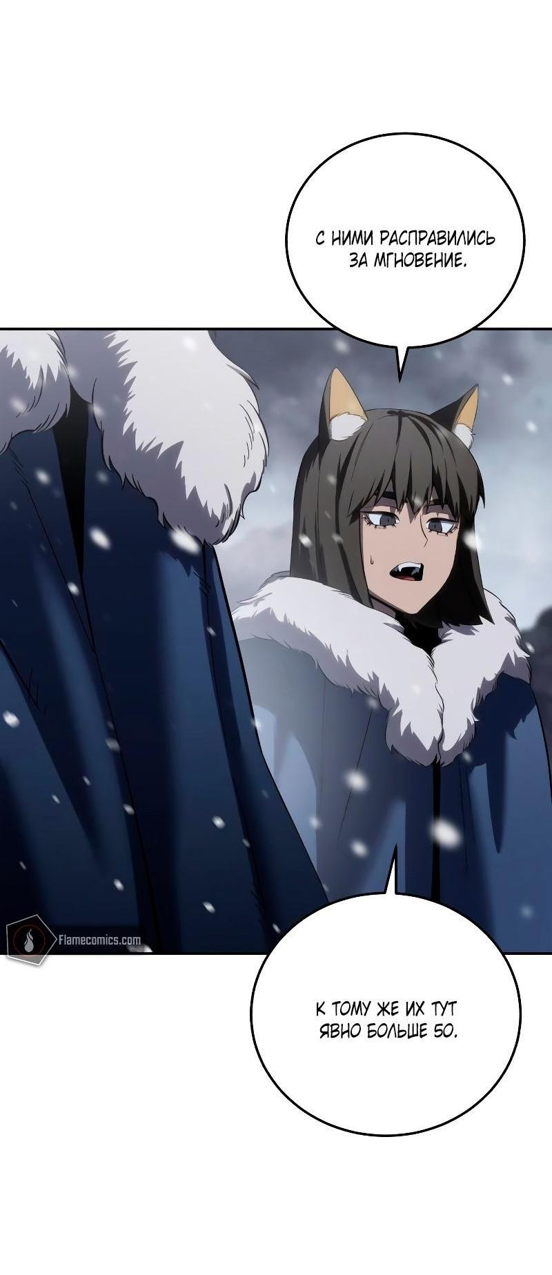 Read Звёздный мастер меча RU Manga Online