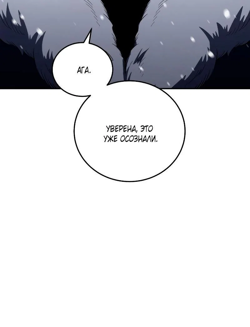 Read Звёздный мастер меча RU Manga Online