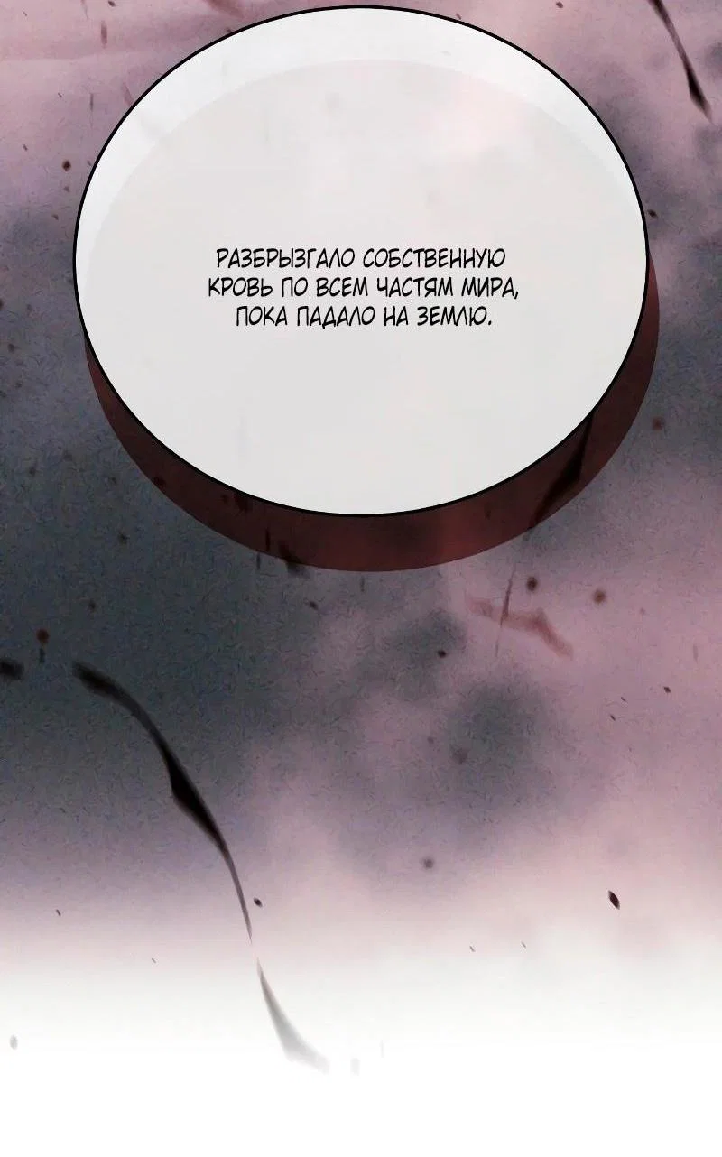 Read Звёздный мастер меча RU Manga Online