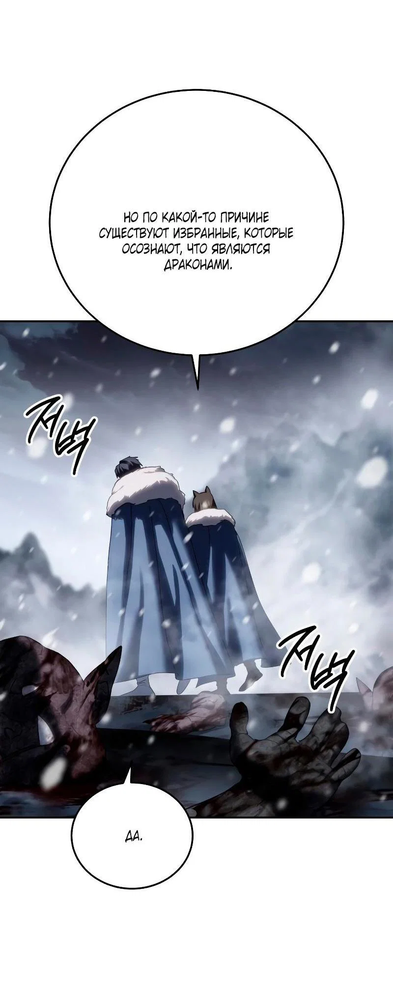 Read Звёздный мастер меча RU Manga Online