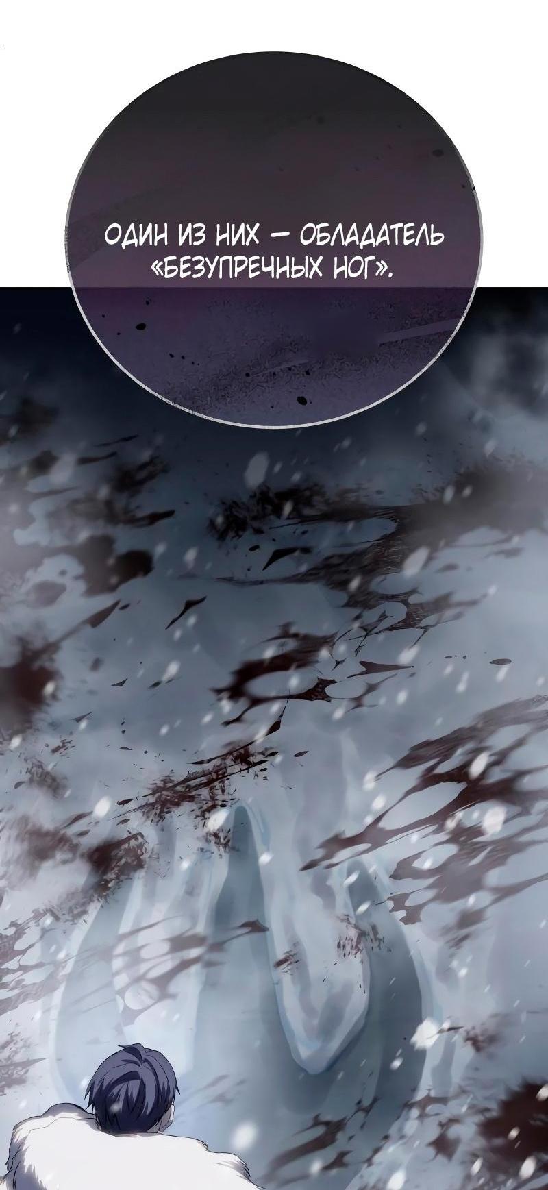 Read Звёздный мастер меча RU Manga Online